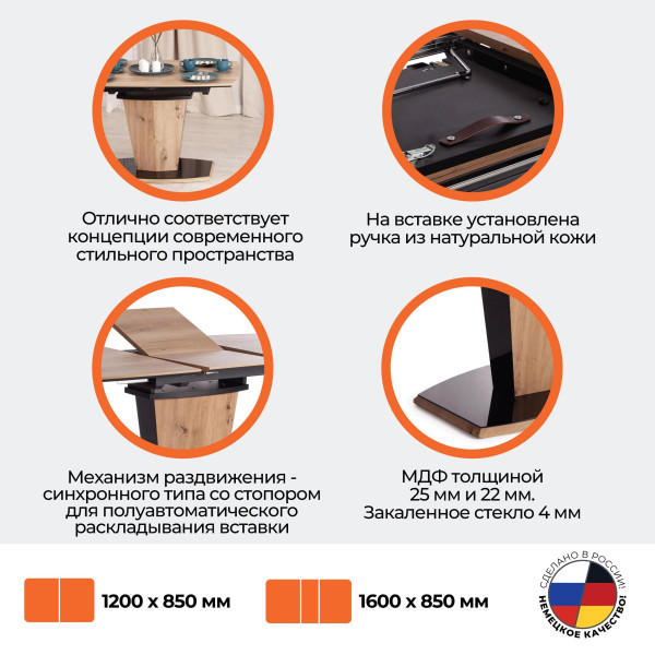 Стол FANCY Дуб артисан/Черный фото № 16